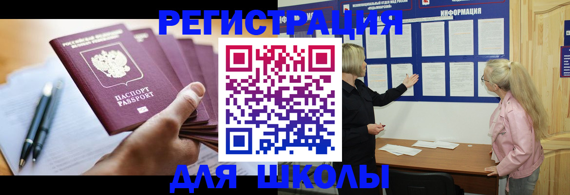 прописка для кредита в Изобильном