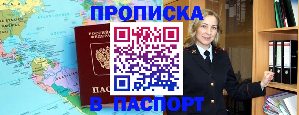 прописка регистрация в Изобильном