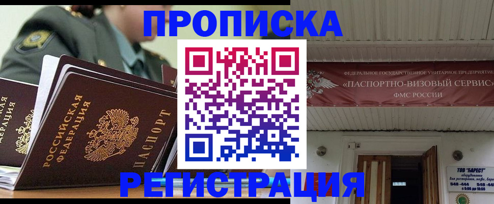 временная регистрация надежно в Изобильном