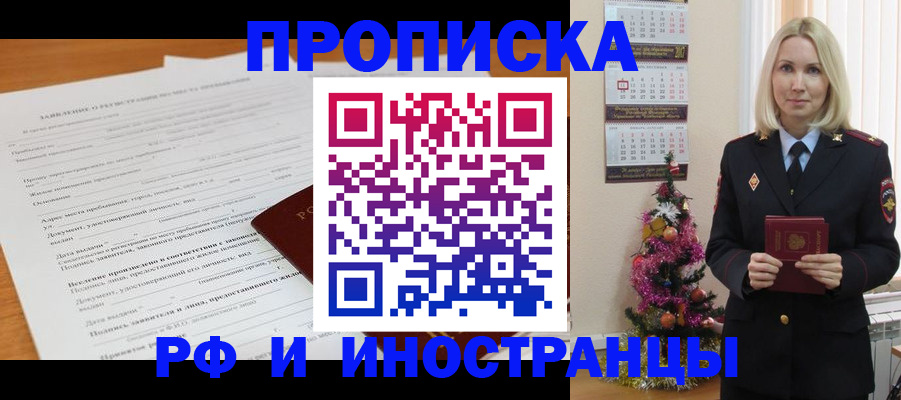 временная регистрация в квартире в Изобильном